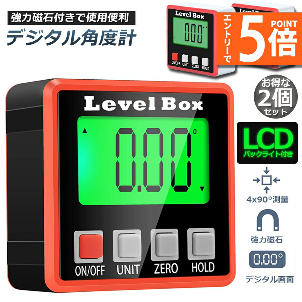 Amazon.co.jp: Beslandsデジタル角度計 レベルボックス デジタル