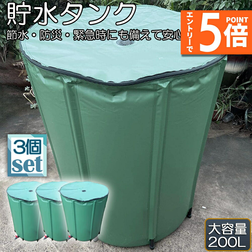 楽天市場】○エントリーでP5倍 お買い物マラソン○貯水タンク