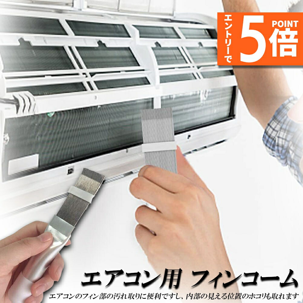 楽天市場】エアコン洗浄カバー 壁掛け用 エアコン掃除カバー 楽天市場】エアコン洗浄カバー 壁掛け用 エアコン掃除カバー