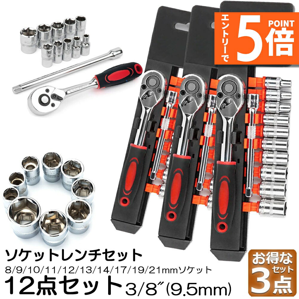 楽天市場】【エントリーでP5倍 マラソン期間中】ソケットレンチ 楽天市場】【エントリーでP5倍 マラソン期間中】ソケットレンチ