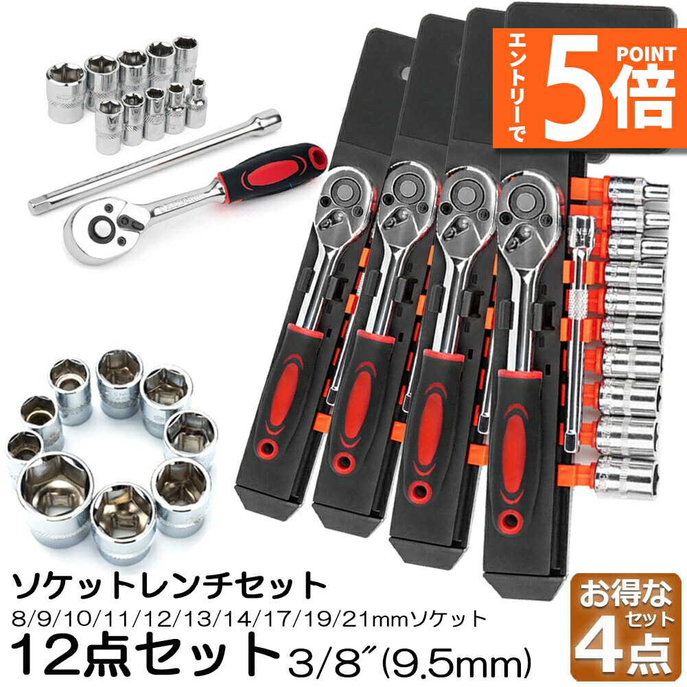 楽天市場】【エントリーでP5倍 マラソン期間中】ソケットレンチ 楽天市場】【エントリーでP5倍 マラソン期間中】ソケットレンチ