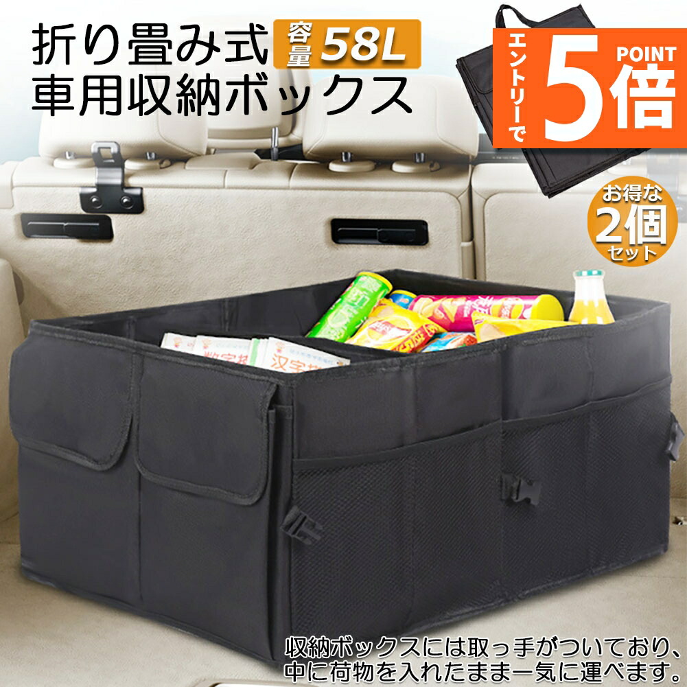 楽天市場】☆エントリーでP5倍☆車 収納 車用収納ボックス