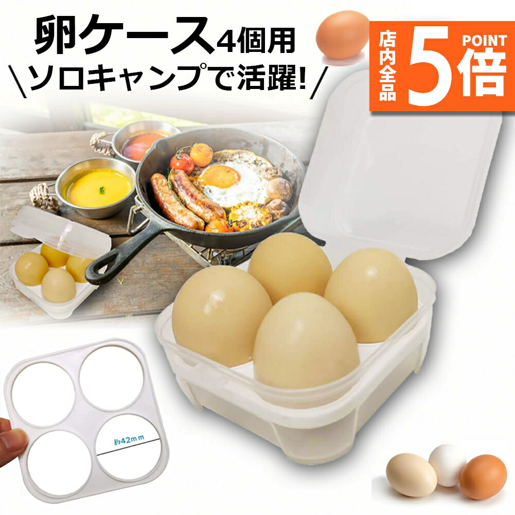 グランテトラ　エッグケース　卵4個分 c03-37a-10.jpg