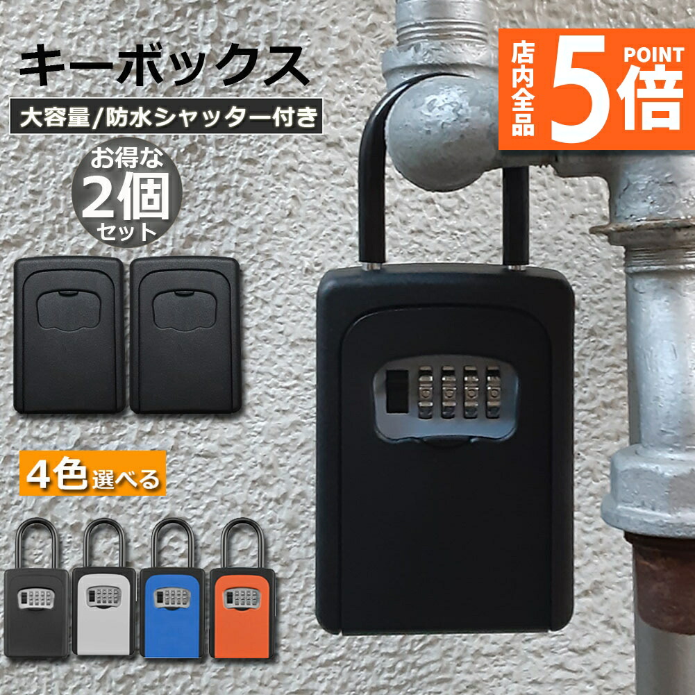 10個　セキュリティキーボックス　4桁ダイヤル カギ管理　鍵収納 セキュリティキーボックス 4桁ダイヤル式 鍵収納ボックス カギ