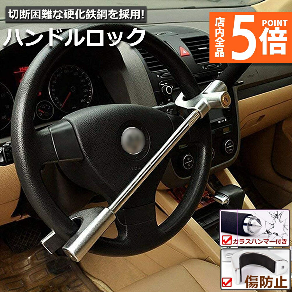 楽天市場】HORNET ホーネット ハンドルロック LH-5LB L型ダブル