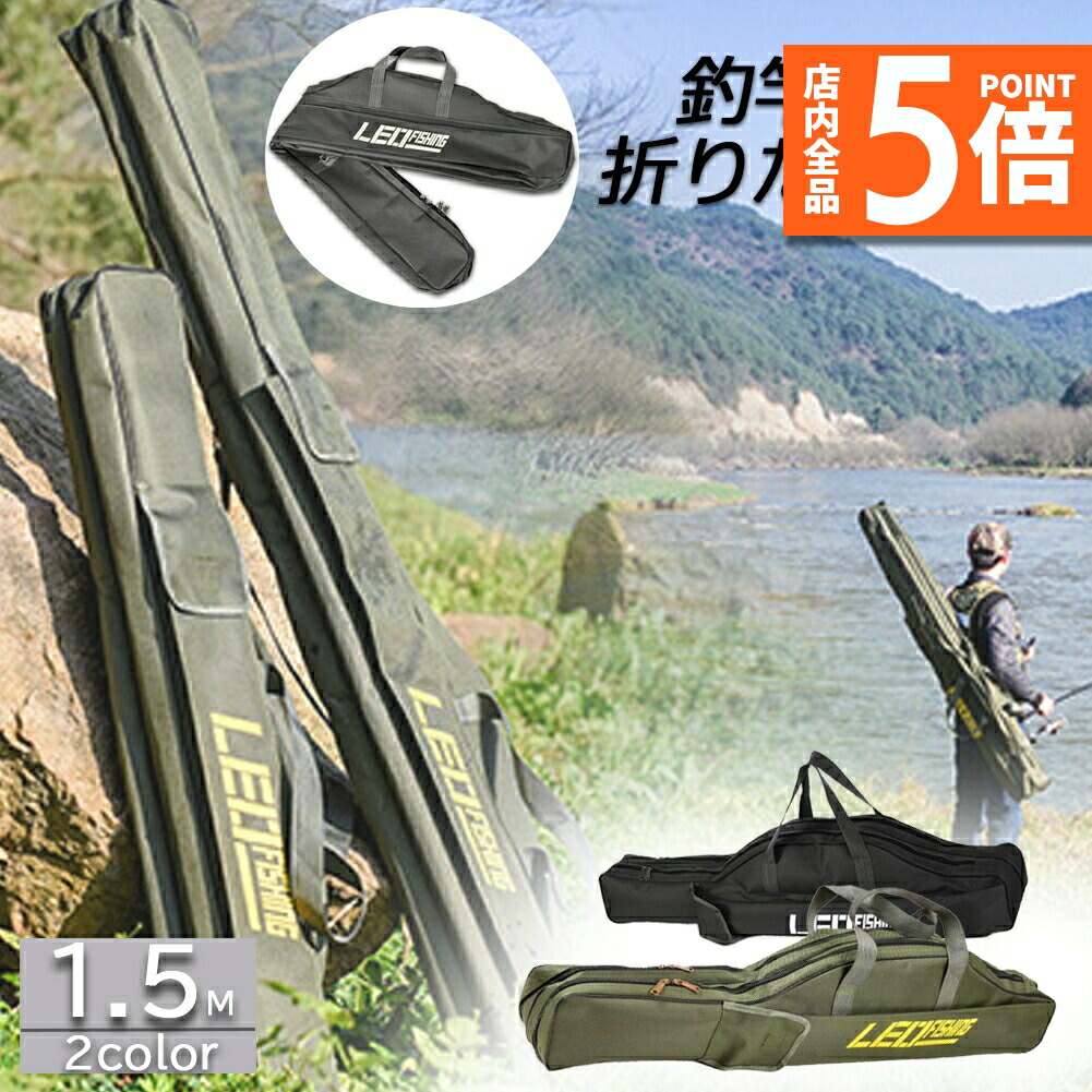 楽天市場】☆P5倍 マラソンセール☆釣竿ケース フィッシング