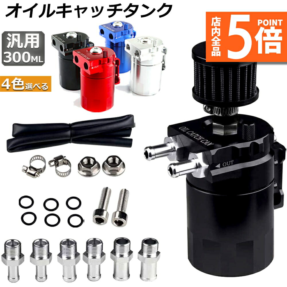 レイル Beatrush オイルキャッチタンク スイフトスポーツZC32S用 楽天市場】Beatrush オイルキャッチタンク スズキ スイフト