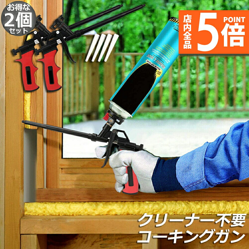 楽天市場】発砲ウレタンガン スプレー フォーム ガン ノズル 2.0