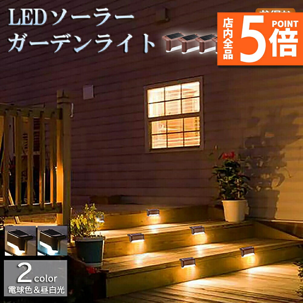 キラ様お取り置き中6月まで センサーライト LED ソーラー ガーデン 防犯ライト 屋外 赤 青