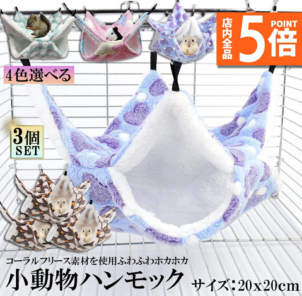 8枚セット　小動物用ハンモック☆ブルー☆ハムスター☆フェレット等のケージに 71pu1sdVknL._UF894,1000_QL80_.jpg