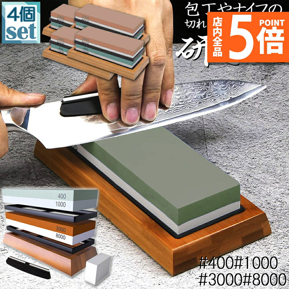 砥石  二丁セット Amazon.co.jp: Akizora 砥石 包丁研ぎ石 400 1000 3000 8000