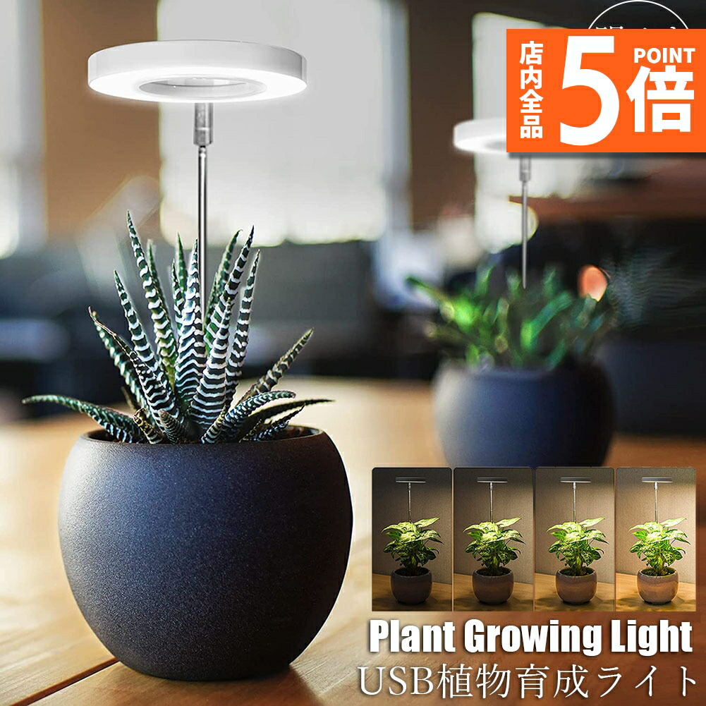 植物育成LED 中古　定価19,800円　2本セット 楽天市場】☆P5倍 マラソンセール☆LED植物育成ライト 植物育成