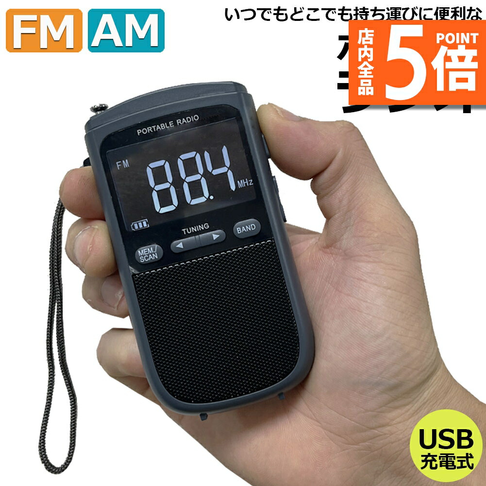 楽天市場】【ワイドFM対応】 ラジオ 東芝 AUREX TY-SCR70 AM FM