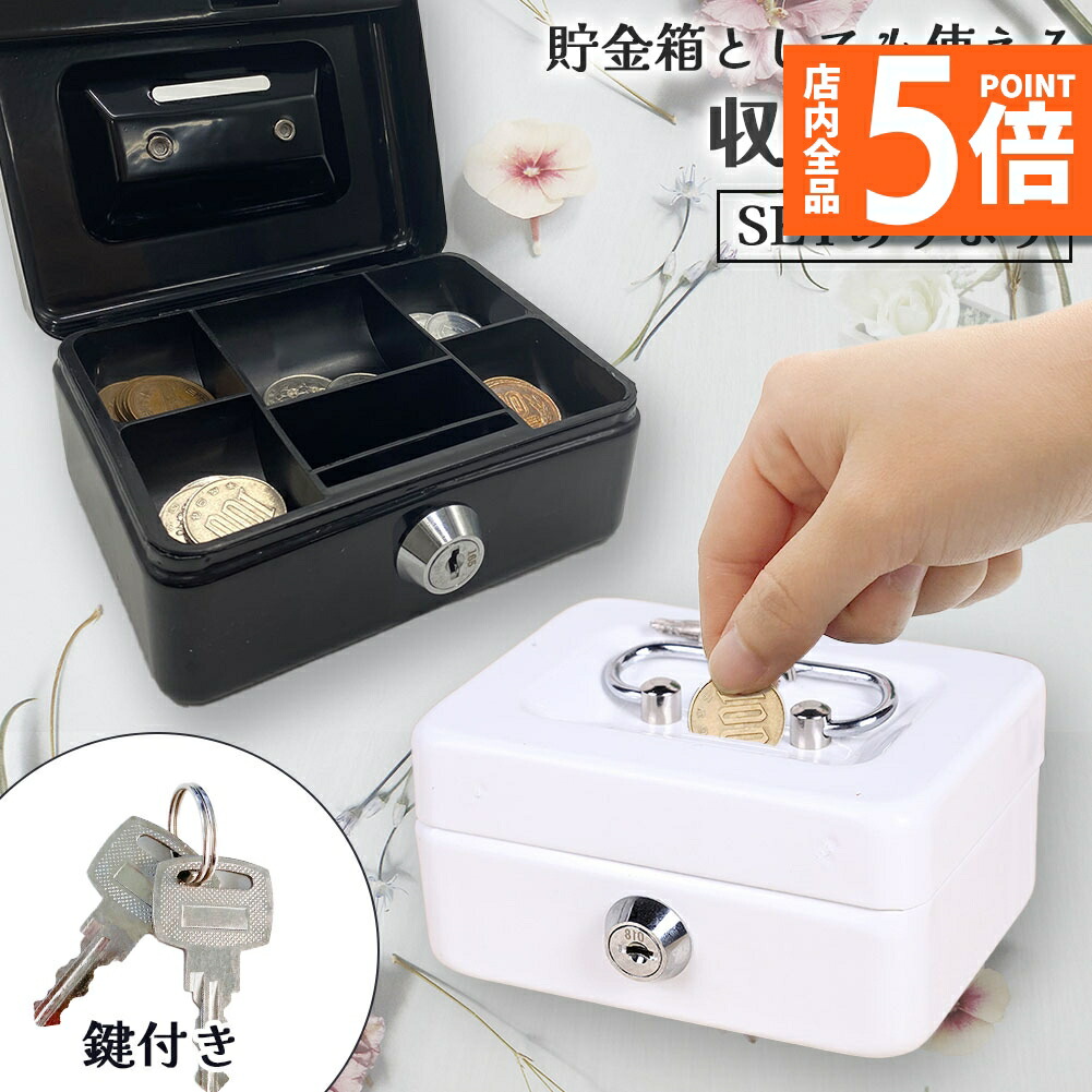 拘りのハンドメイド和風貯金箱(中型)と台座鍵箱セット 楽天市場】[SHYH RU シューリュー]鍵つきメタルミニ金庫