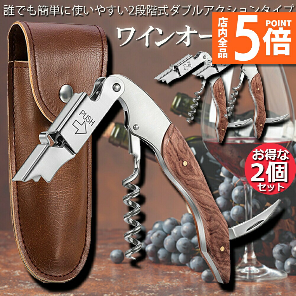 ソムリエナイフ ワインオープナー 専用収納ケース付き ステンレス製コルク抜き b12-16a-10x2.jpg