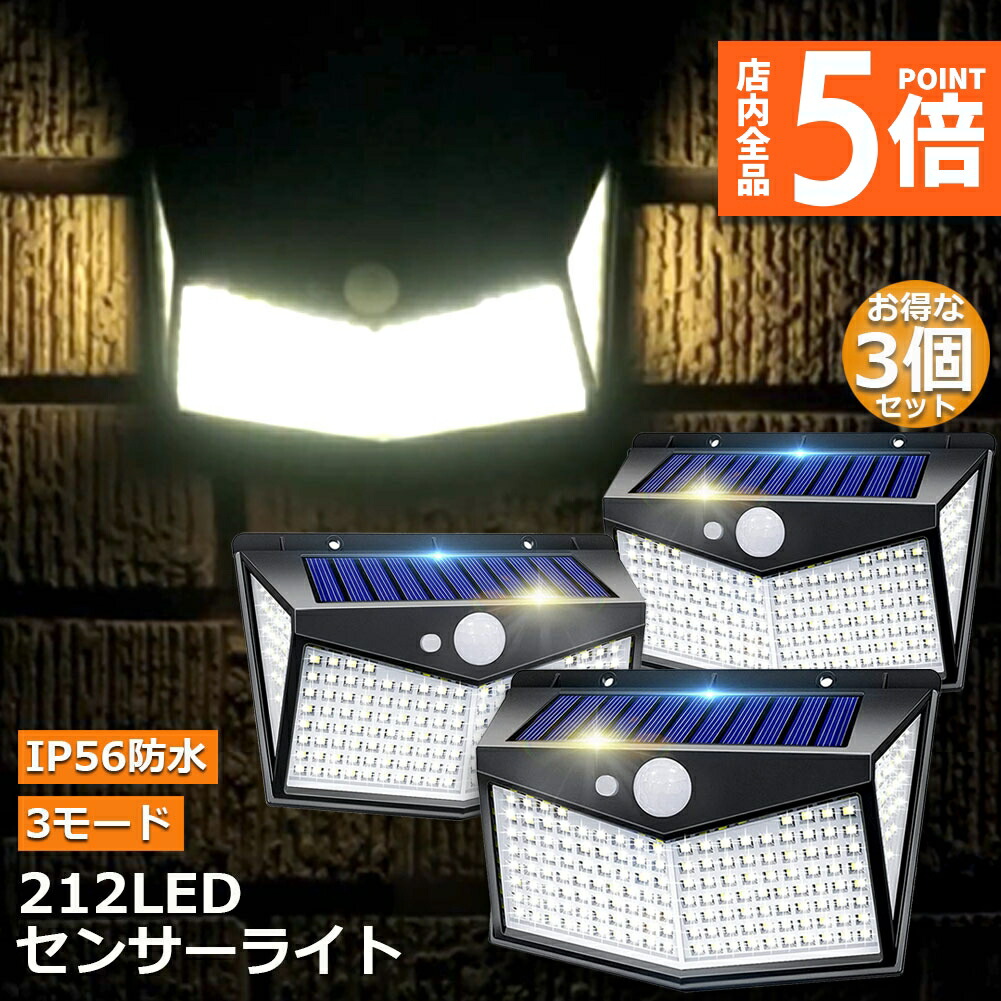 ４つ照明モード ソーラー 600W 屋外 センサーライト 街灯 人感 Amazon.co.jp : A-ZONE ソーラー街灯 600W センサーライト 屋外