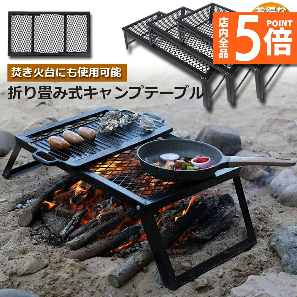 囲炉裏テーブル　焚き火テーブル　折りたたみ　スチール　アウトドア　キャンプ アウトドアテーブル 焚火テーブル 囲炉裏 ローテーブル