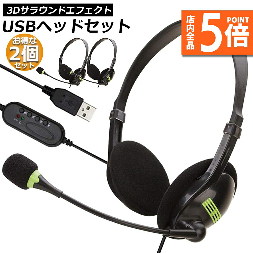 HP ヘッドセット マイク付き ヘッドホン 有線 リモートワーク Amazon.co.jp: ヘッドセット 携帯電話用 ノイズキャンセリングマイク