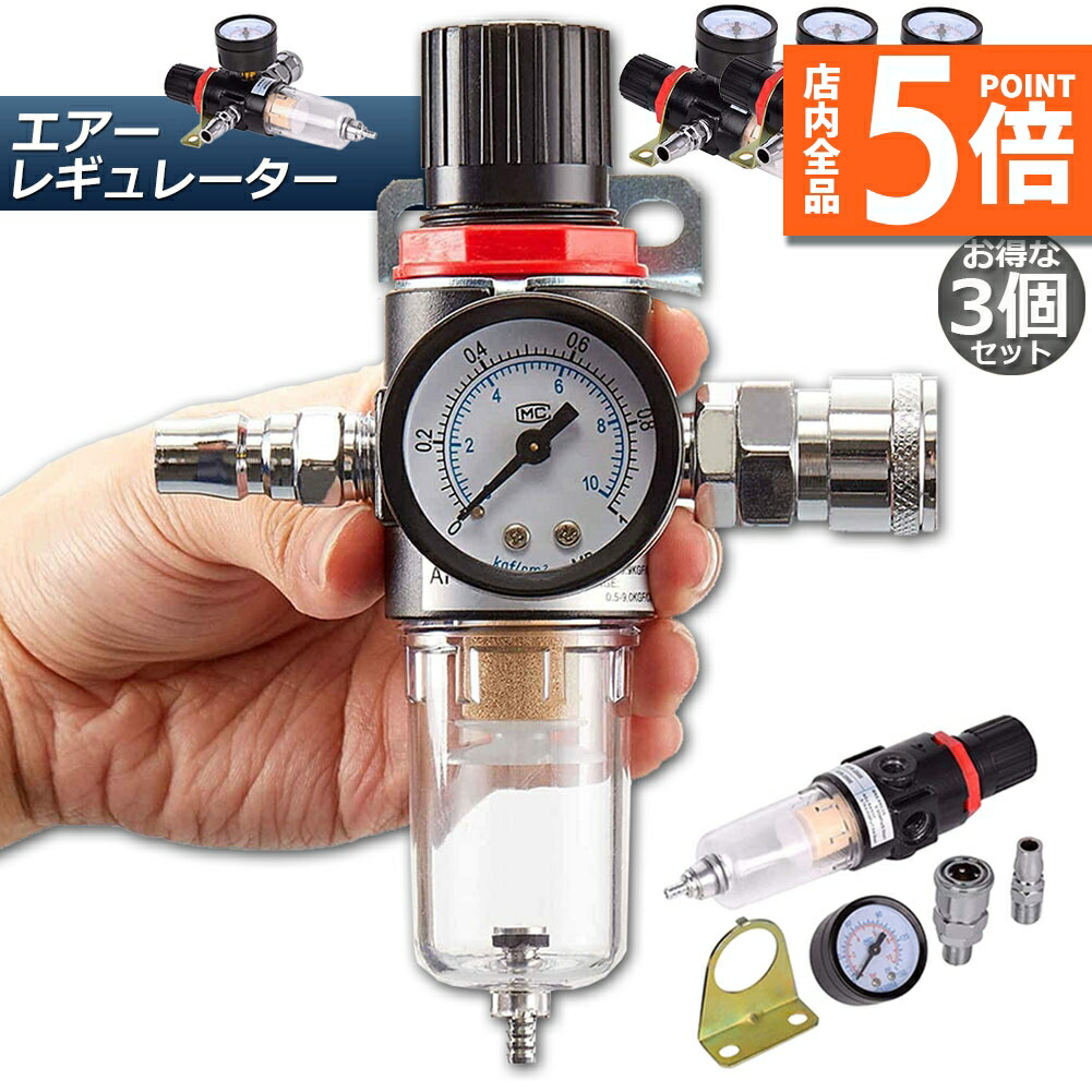 【まとめ割】エアツール レギュレーター スイべル 手元調整 エアーコンプレッサー まとめ割】エアツール レギュレーター スイべル 手元調整 エアー