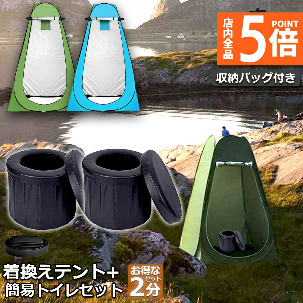 簡易トイレセット 防災トイレ 仮設トイレ 簡易トイレテント トイレテント 災害 d05-14ax2-10.jpg