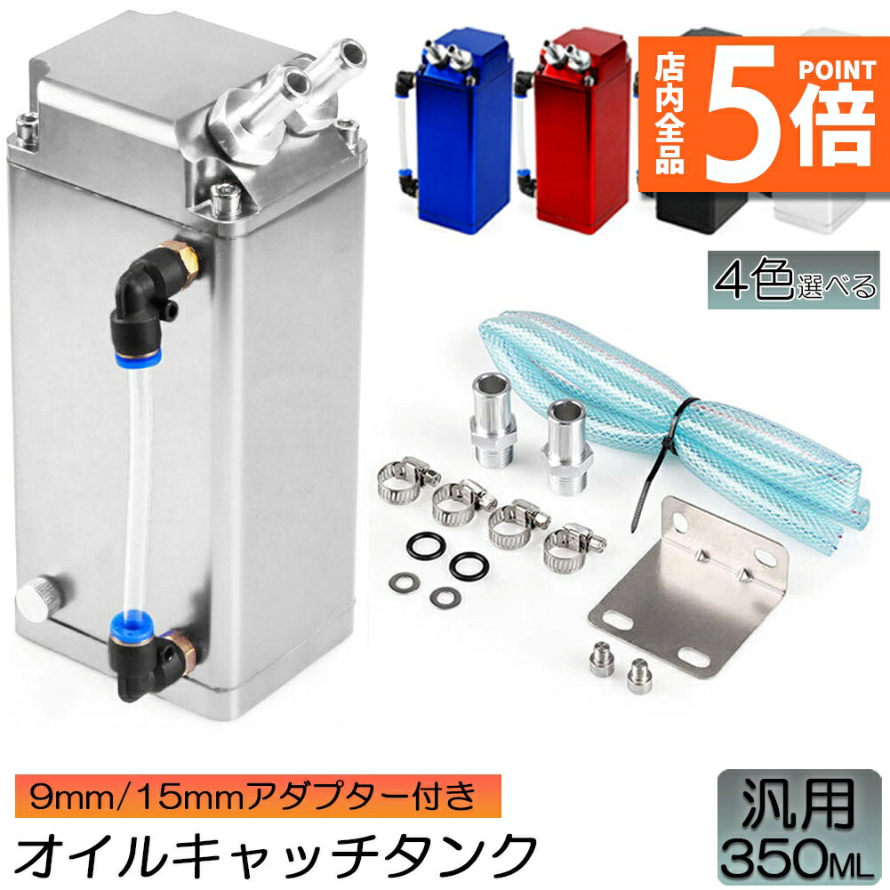 楽天市場】ジムニー JB64 オイルキャッチタンク 社外エアクリ用