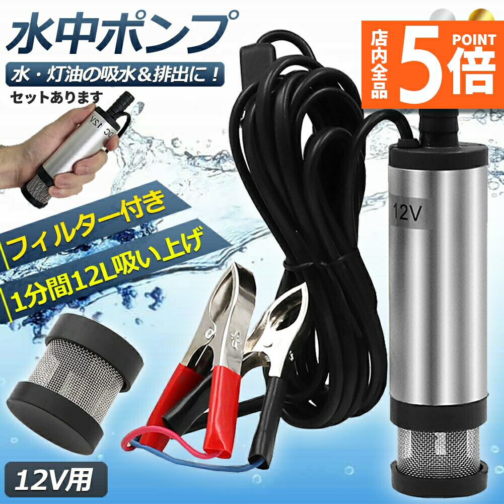 12V NEWTRY ダイヤフラム水ポンプ 給水 排水ポンプ 圧力スイッチ 自吸
