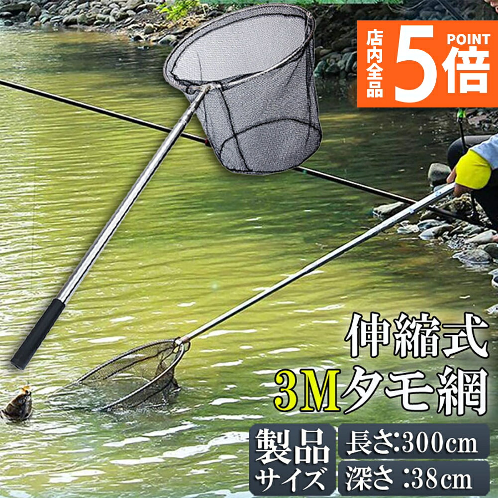 楽天市場】タモ網 玉網 ランディングネット 2.1m 軽量 アルミ製