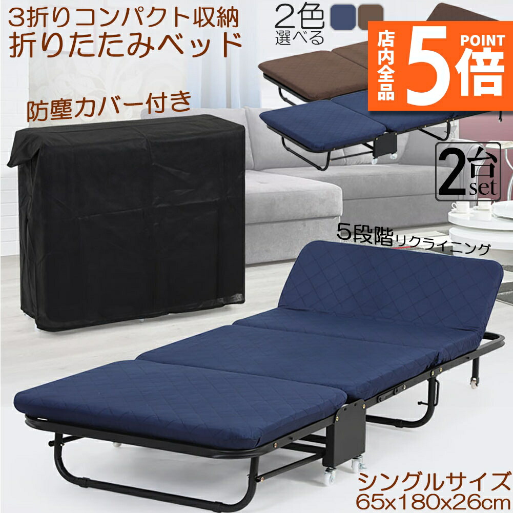 楽天市場】折りたたみベッド シングル 5段階 リクライニング