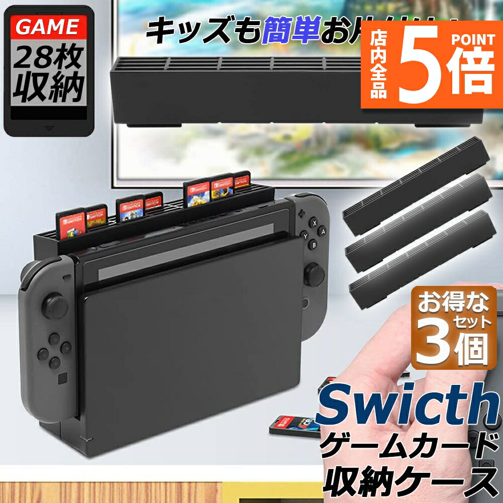 任天堂Switch 人気カセットまとめ売り ※いくつかケース紛失しています