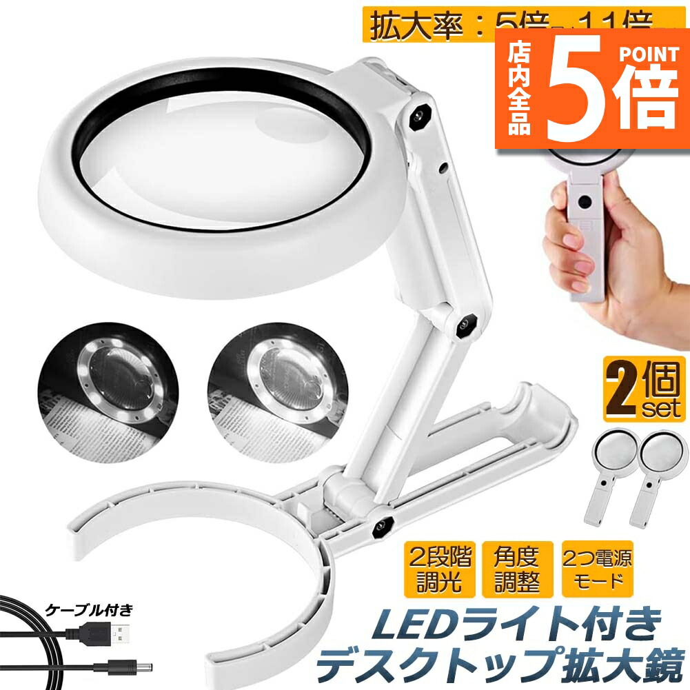 デスクライト LED ルーペ ライト付 拡大鏡 ルーペ付き アーム 電気スタンドライト 虫眼鏡 照明 手芸 読書灯 プラモデル フィギュア修理 拡大鏡 ルーペ デスクライト ルーペ」の人気商品一覧 | 安い商品を通販