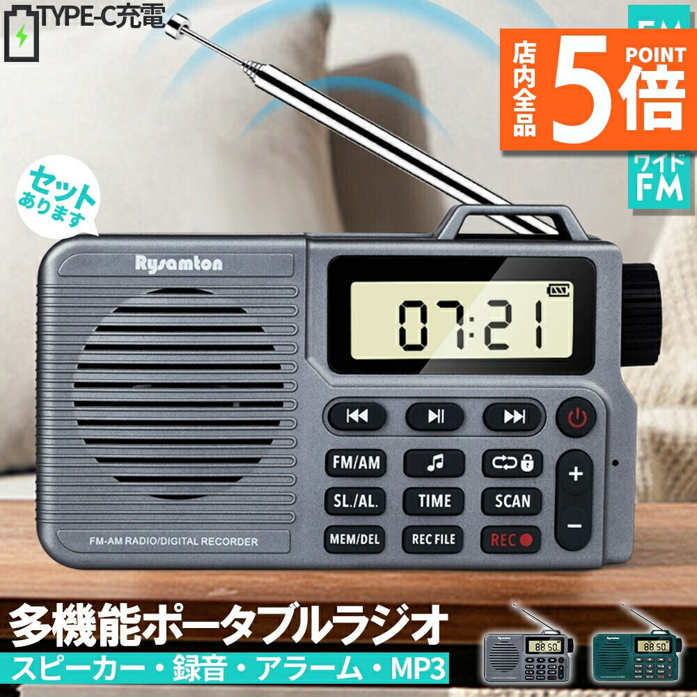 デジタルラジオチューナー AM/FM対応 楽天市場】AM/FMデジタルチューナーラジオ アラーム時計機能搭載 小型