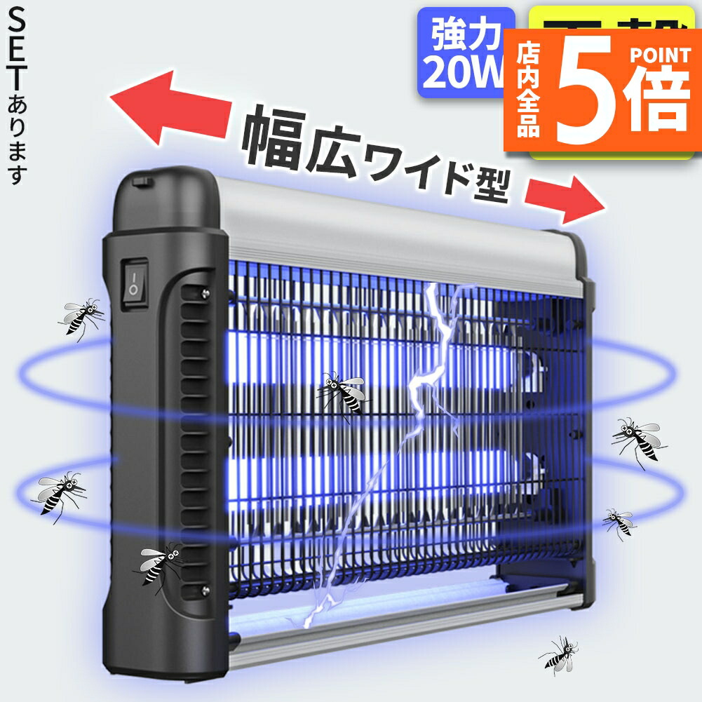 東芝 電撃殺虫器 TKEー20201-SL17 屋内用 100V 40W TOSHIBA 東芝 TEK-20201-SL17 FL20X2 屋内用 電撃殺虫器