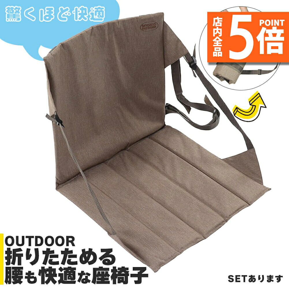 キャプテンスタッグ軽量 コンパクト座椅子 ポータブル座椅子 3個セット ローチェアはオワコン？キャプテンスタッグのキャンプ用座椅子を