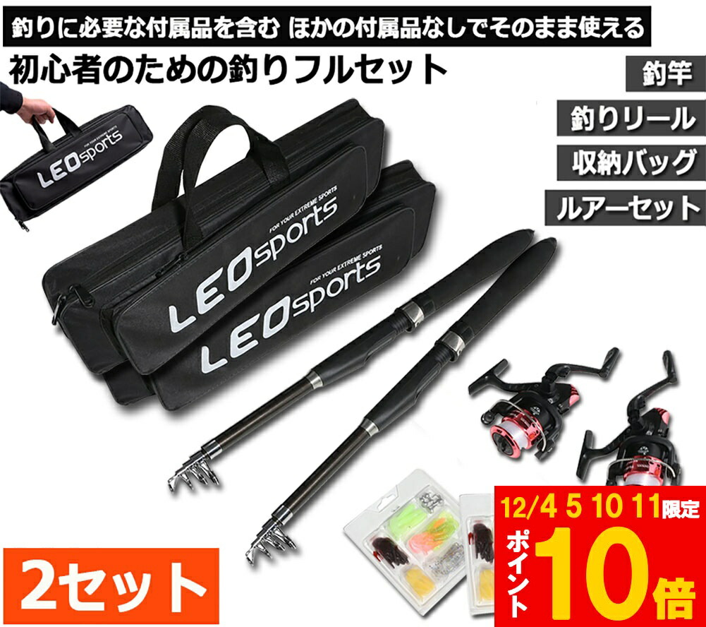 楽天市場】釣竿セット 釣竿 リールセット 2.1m炭素伸縮投げ竿 初心者用