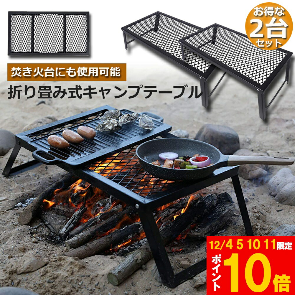 楽天市場】☆期間限定!ポイント5倍＆10倍☆アウトドアテーブル