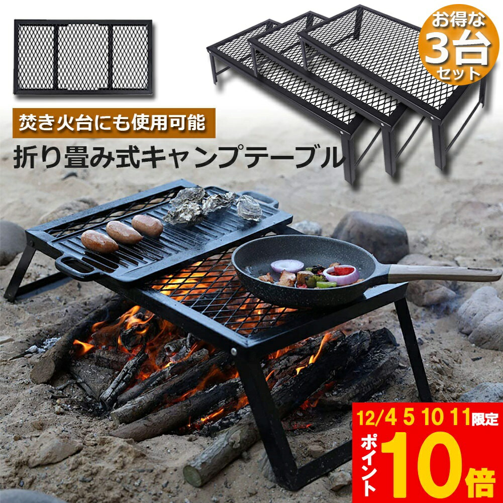 楽天市場】☆期間限定!ポイント5倍＆10倍☆アウトドアテーブル