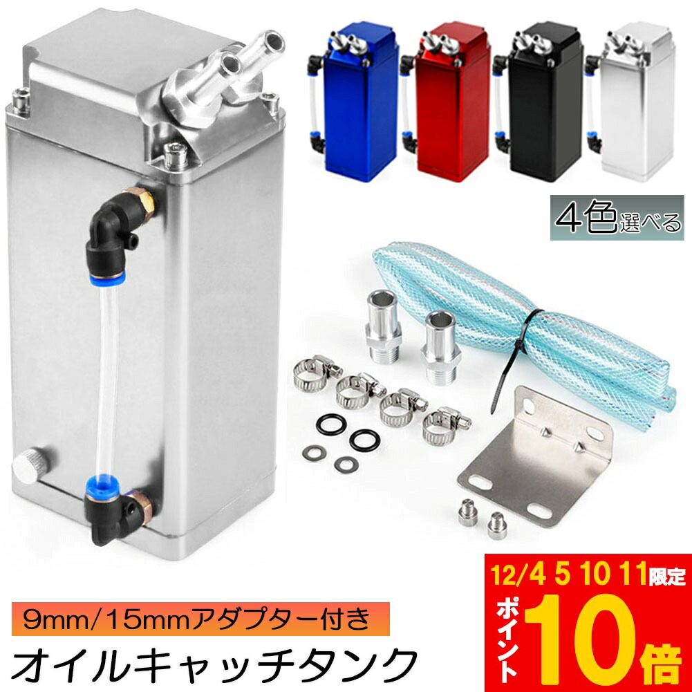 楽天市場】ジムニー JB64 オイルキャッチタンク 社外エアクリ用