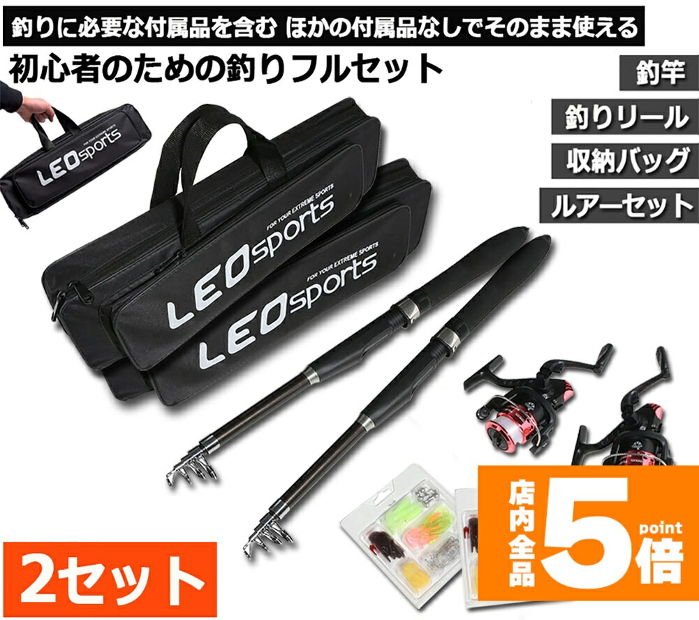 楽天市場】釣り具セット 子供 初心者 釣具 セット フィッシングセット
