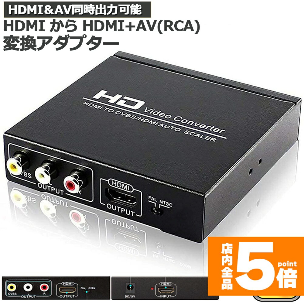 楽天市場】コンポジット信号HDMI変換コンバーター VGA-CVHD4