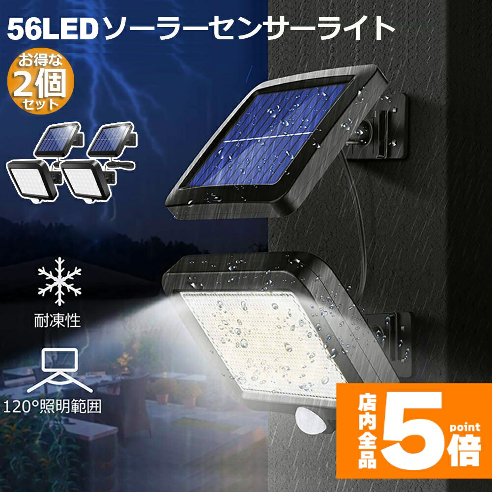 ソーラーライト 太陽光発電 屋外用照明ライト 防水 ソーラーパネル 常夜 玄関灯 ソーラーライト 太陽光発電 屋外用照明ライト 防水 ソーラーパネル 常