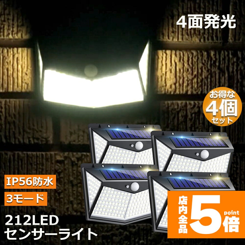 楽天市場】☆ポイント5倍 マラソンセール☆ソーラーライト 212LED