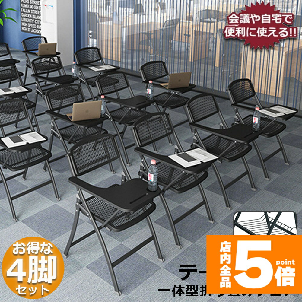 楽天市場】☆期間限定！ポイント5倍☆折りたたみ椅子 6脚セット 