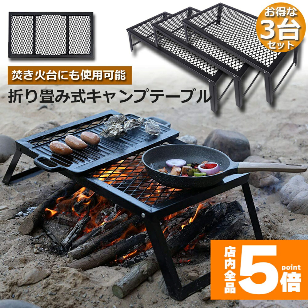 楽天市場】☆ポイント5倍 マラソンセール☆アウトドアテーブル 2台