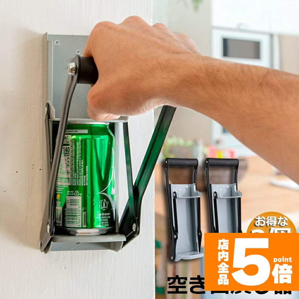 空き缶 楽天市場】□限定！10%offクーポン□【送料無料】 空き缶つぶし機