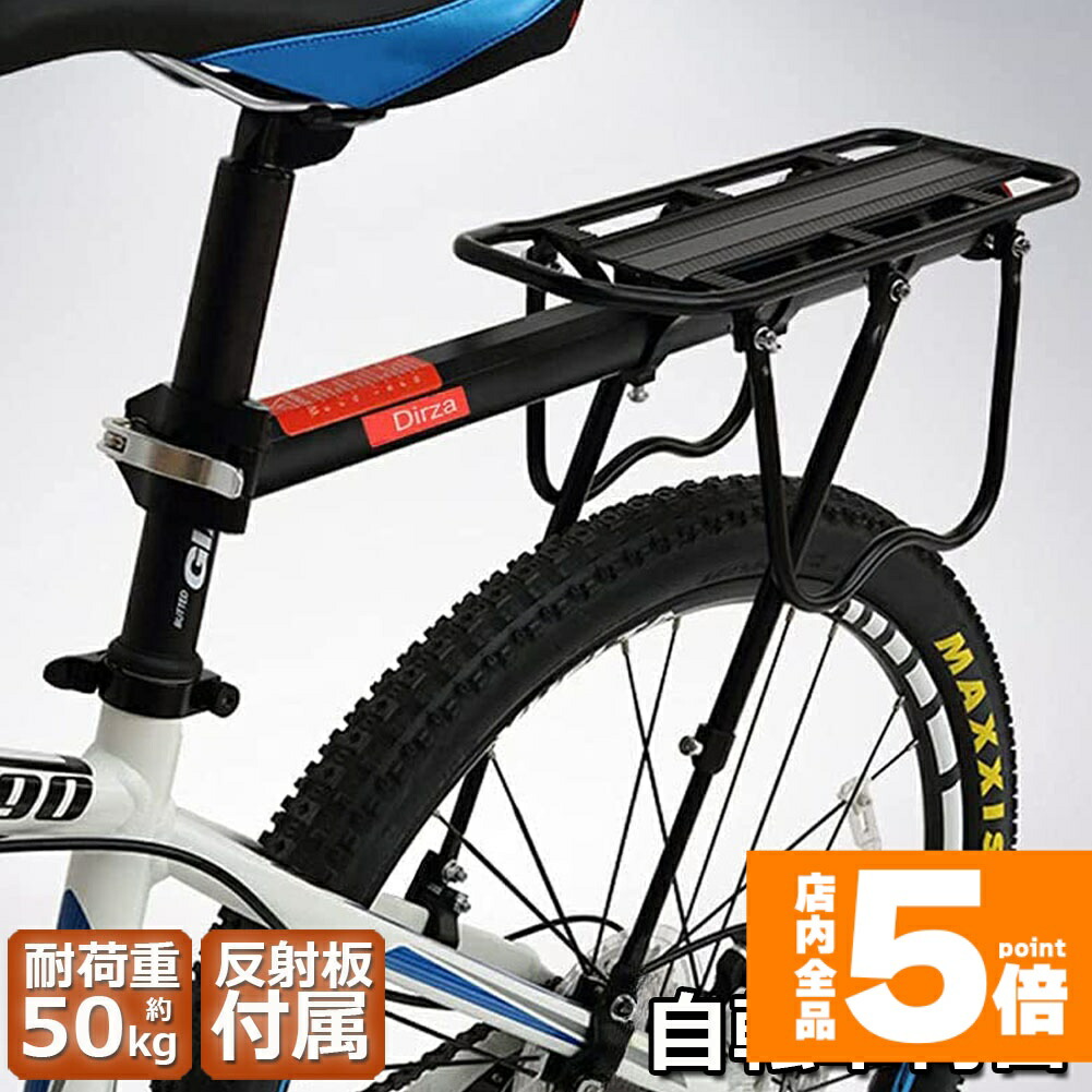 自転車用荷台 ブラック アルミ製 Amazon | 自転車荷台 自転車リアラック リアキャリア 荷物ラック