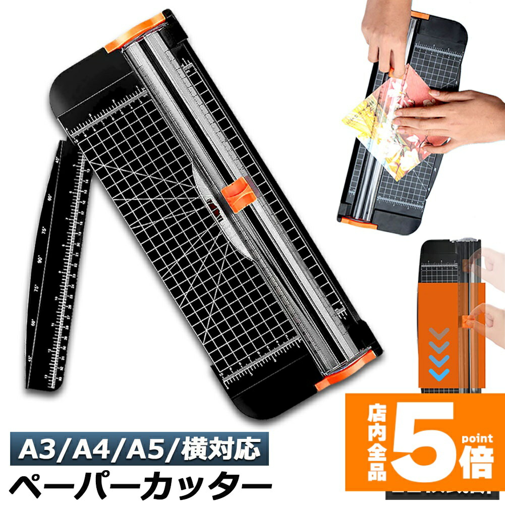 楽天市場】【超目玉セール 1,580円→1,280円】ペーパーカッター A4