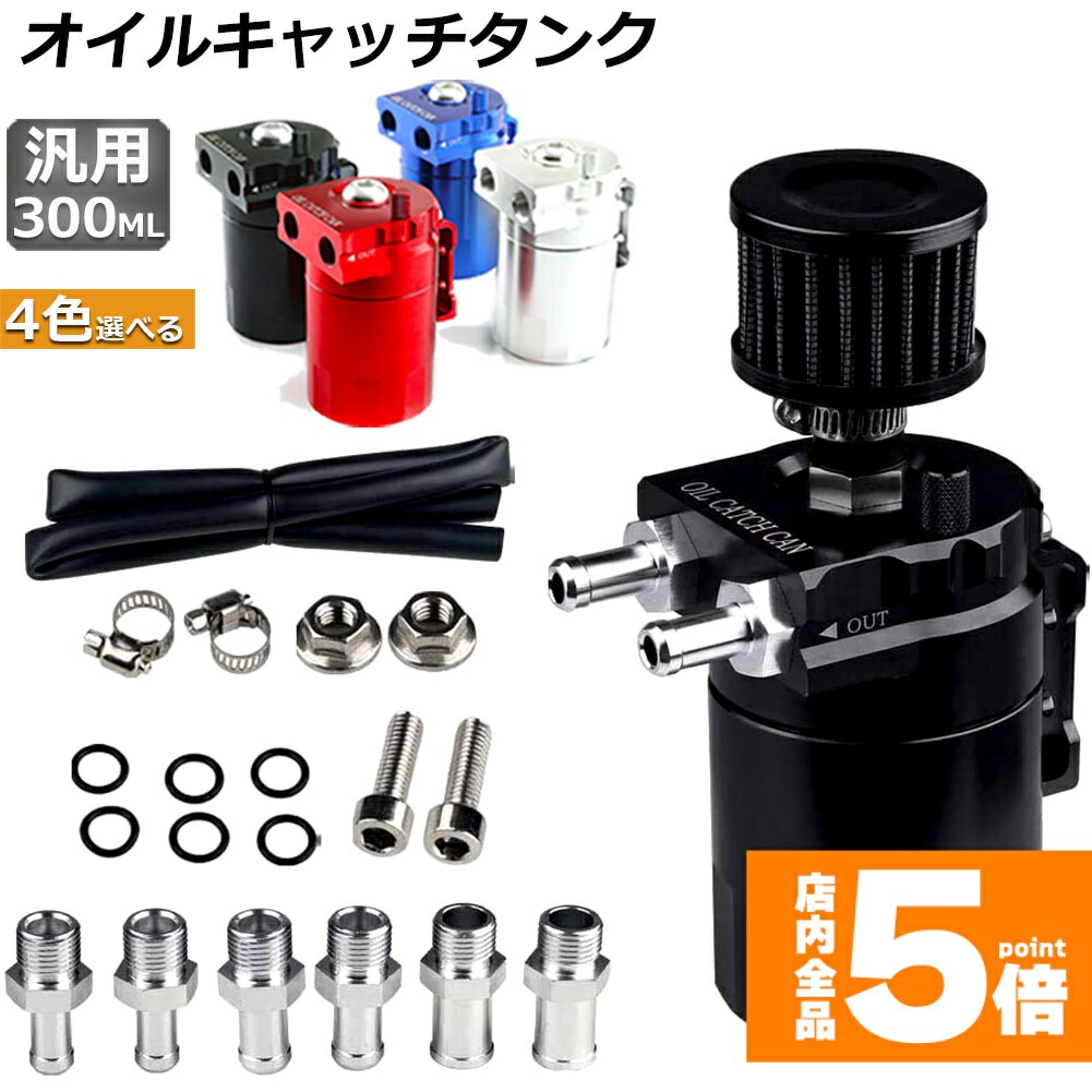 楽天市場】TRUST トラスト GReddy オイルキャッチタンクキット 1000