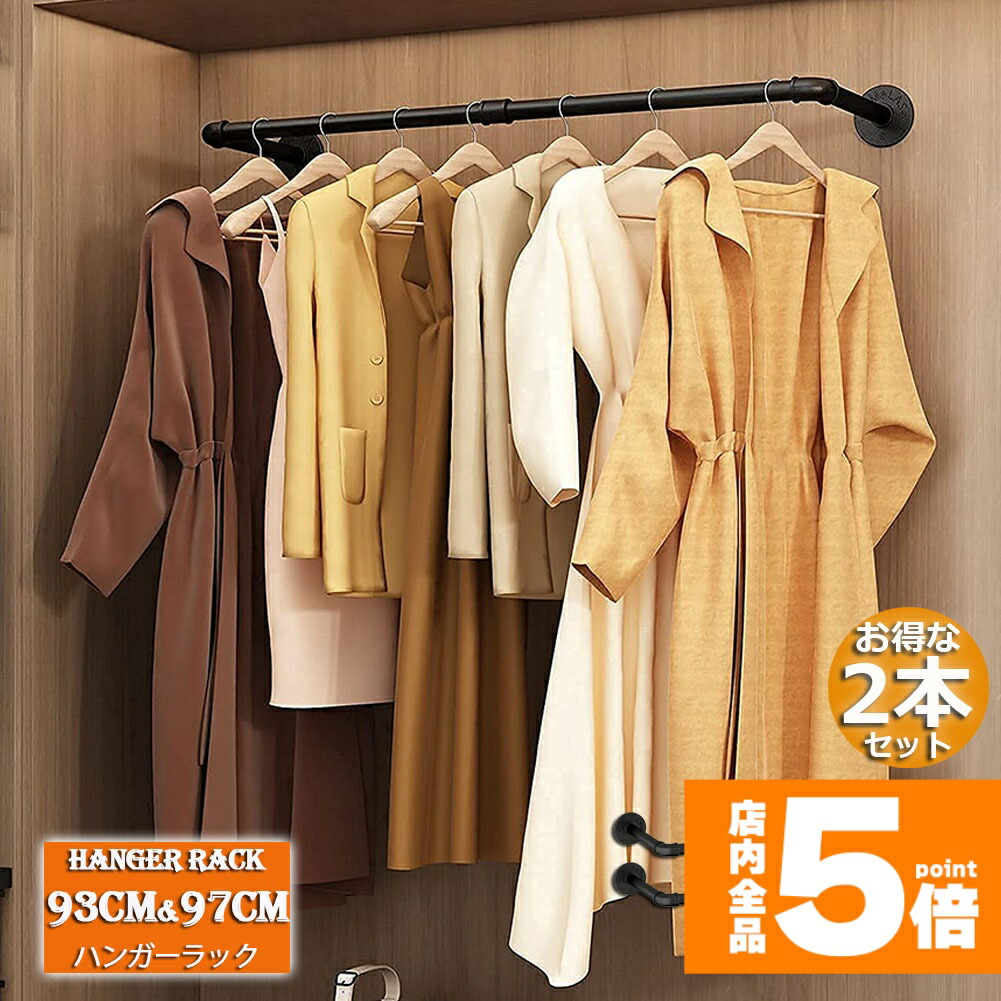のんちゃん、ハンガーラック、アイアンラック、配管 楽天市場】☆期間限定！ポイント5倍☆ハンガーバー ハンガーラック