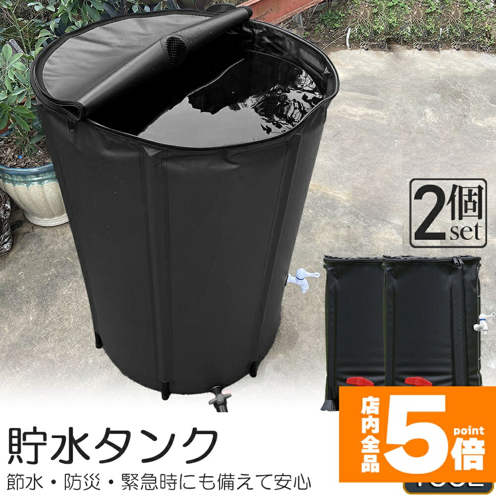 ★継続期間押さえる！尖んがり5倍★貯水貯蔵タンク 降雨貯蔵タンク 2個書き割り 折りたたみ式 100L お水井戸釣瓶 洗車 水やり 降雨を貯めて節水能力のある 防災 室外用 まさかの時 飾り気の無い据え付ける 雨を貯めて節水 取り置く貯蔵タンク 御勤め用 貯水 水道の栓式 雨 取り置く 貯水槽