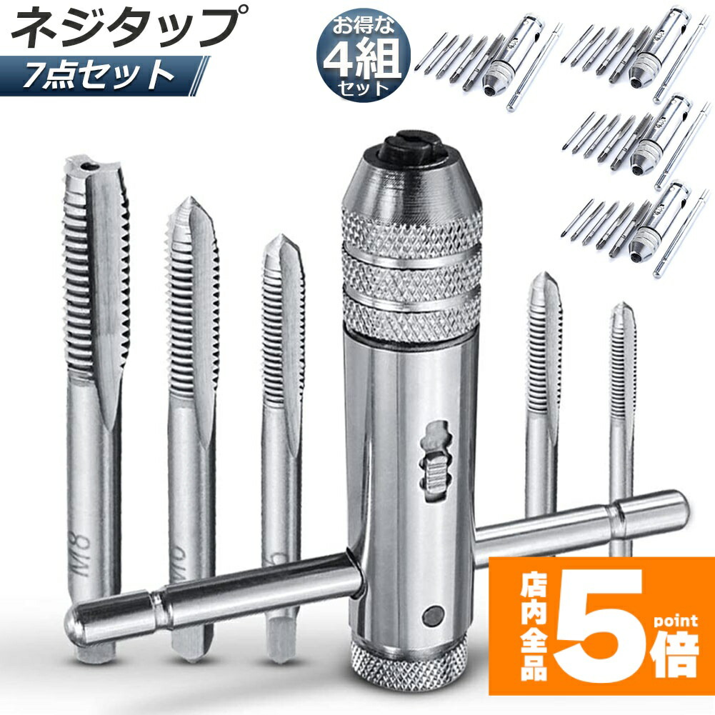 楽天市場】☆ポイント5倍 マラソンセール☆ネジタップ 2セット ドリル